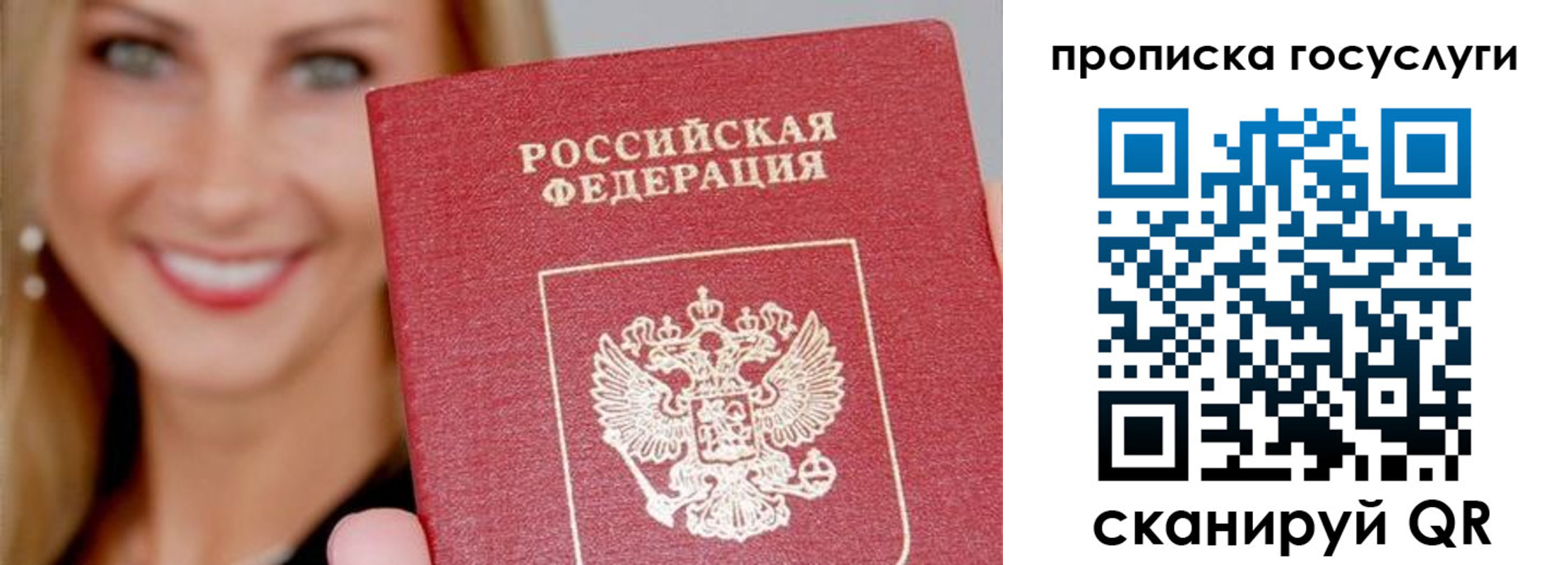 прописка для школы в Гвардейске