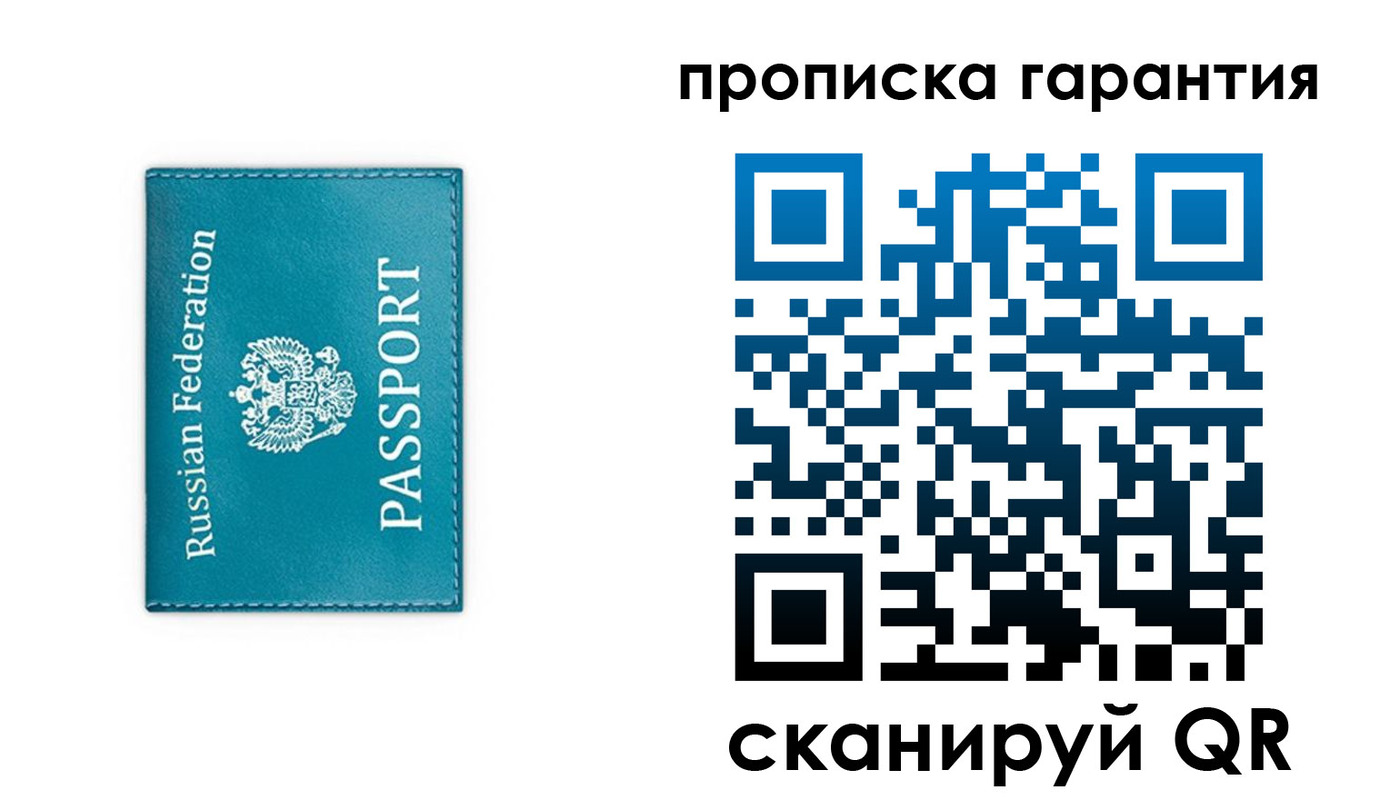 временная регистрация собственник в Гвардейске