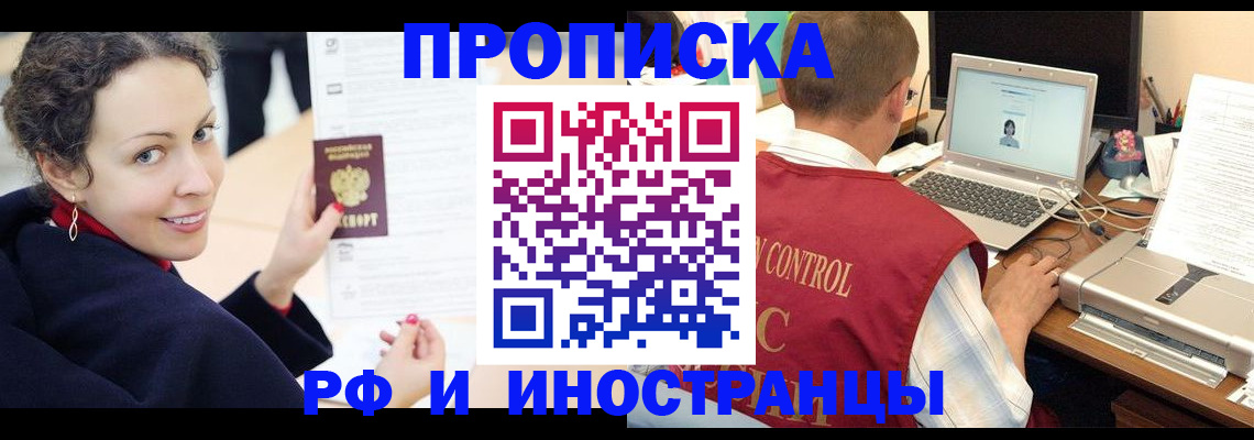 временная регистрация недорого в Гвардейске