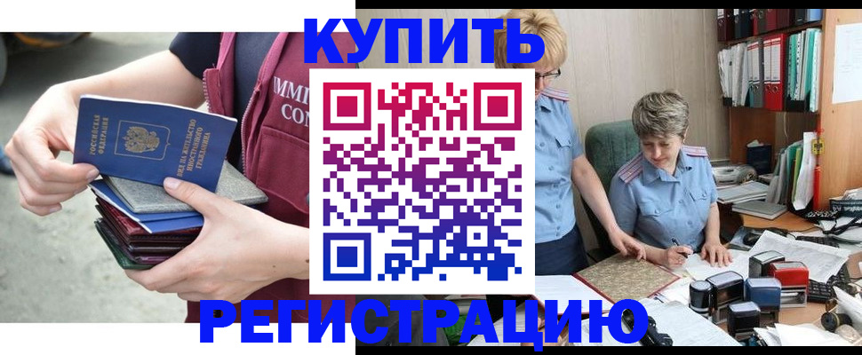 временная регистрация гарантия в Гвардейске