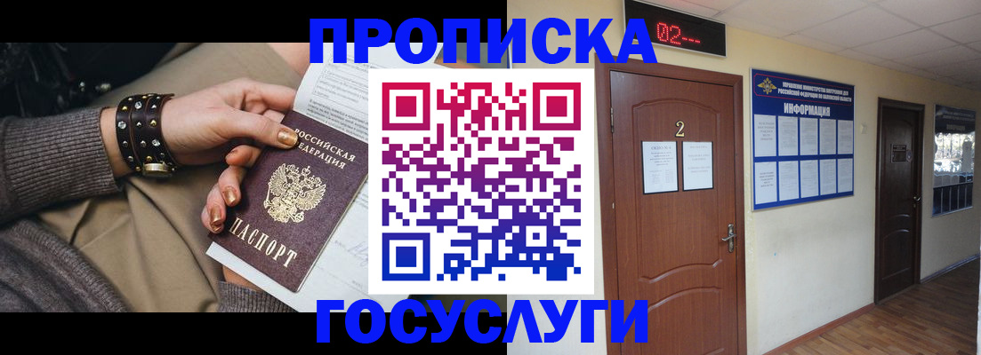 временная регистрация адрес в Гвардейске