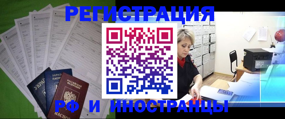 миграционный учет в Гвардейске